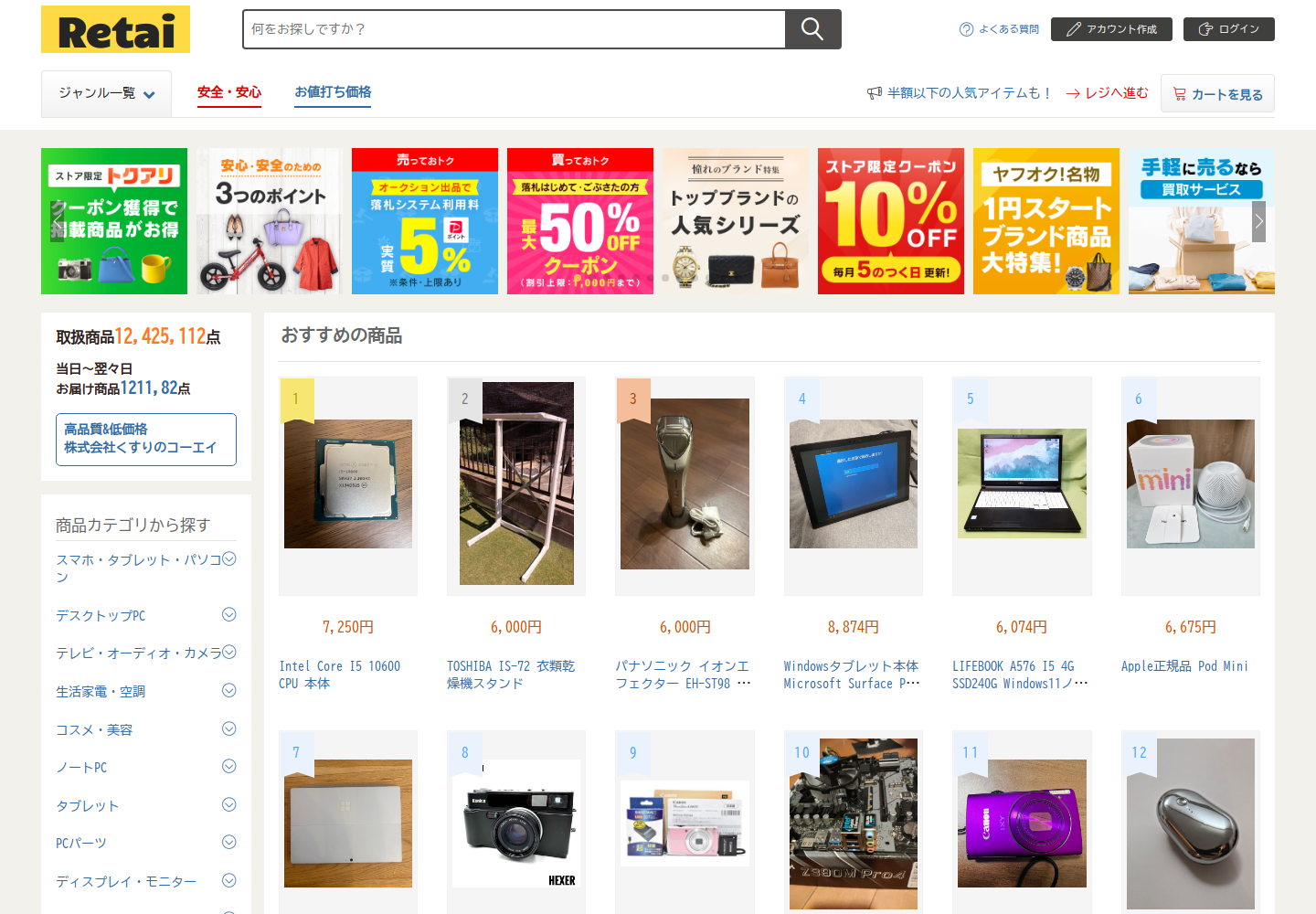 retain.nqgthpvs.yoga の確認時スクリーンショット
