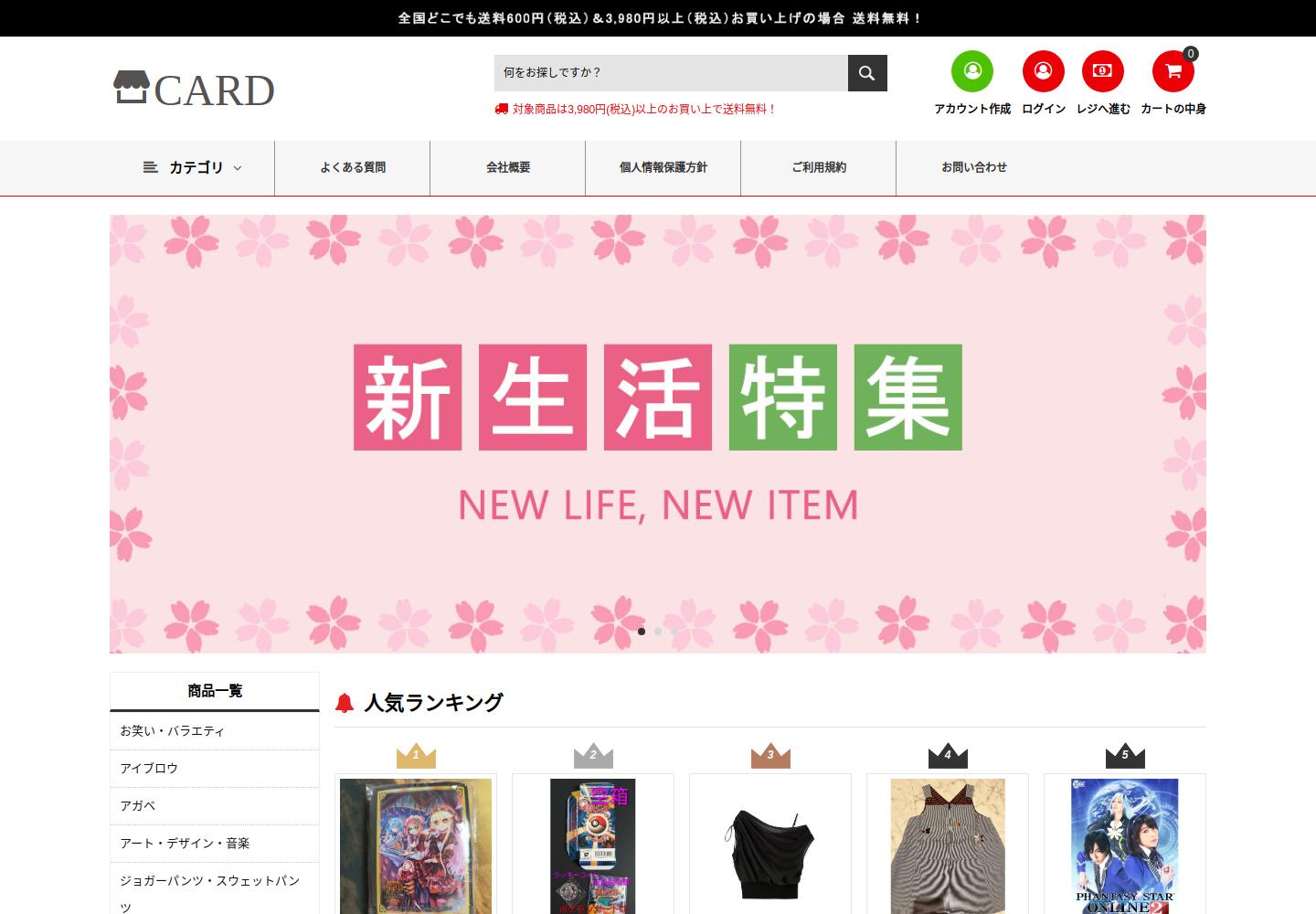 card.oita-jp.world の確認時スクリーンショット