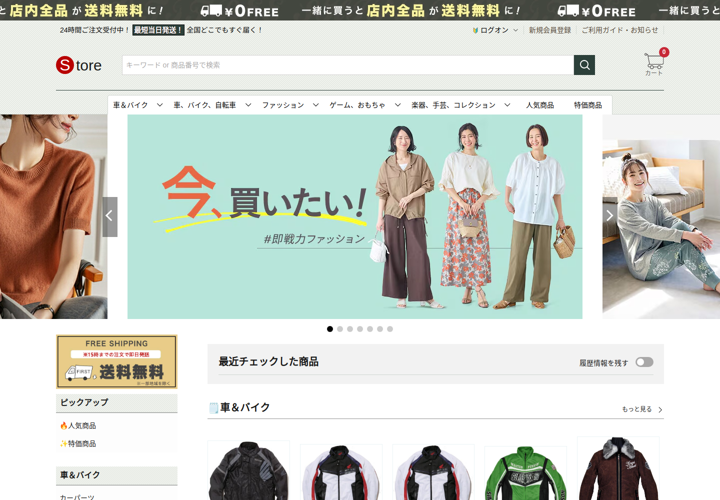 likelyysm.click の確認時スクリーンショット