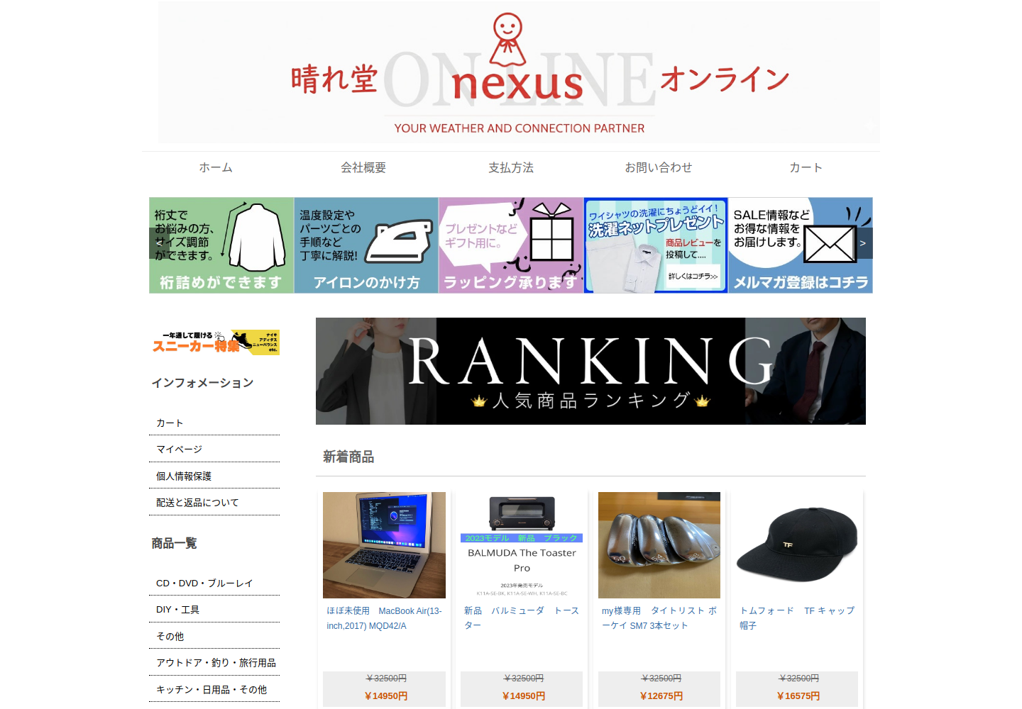 rrnhhk.woaemi.click の確認時スクリーンショット