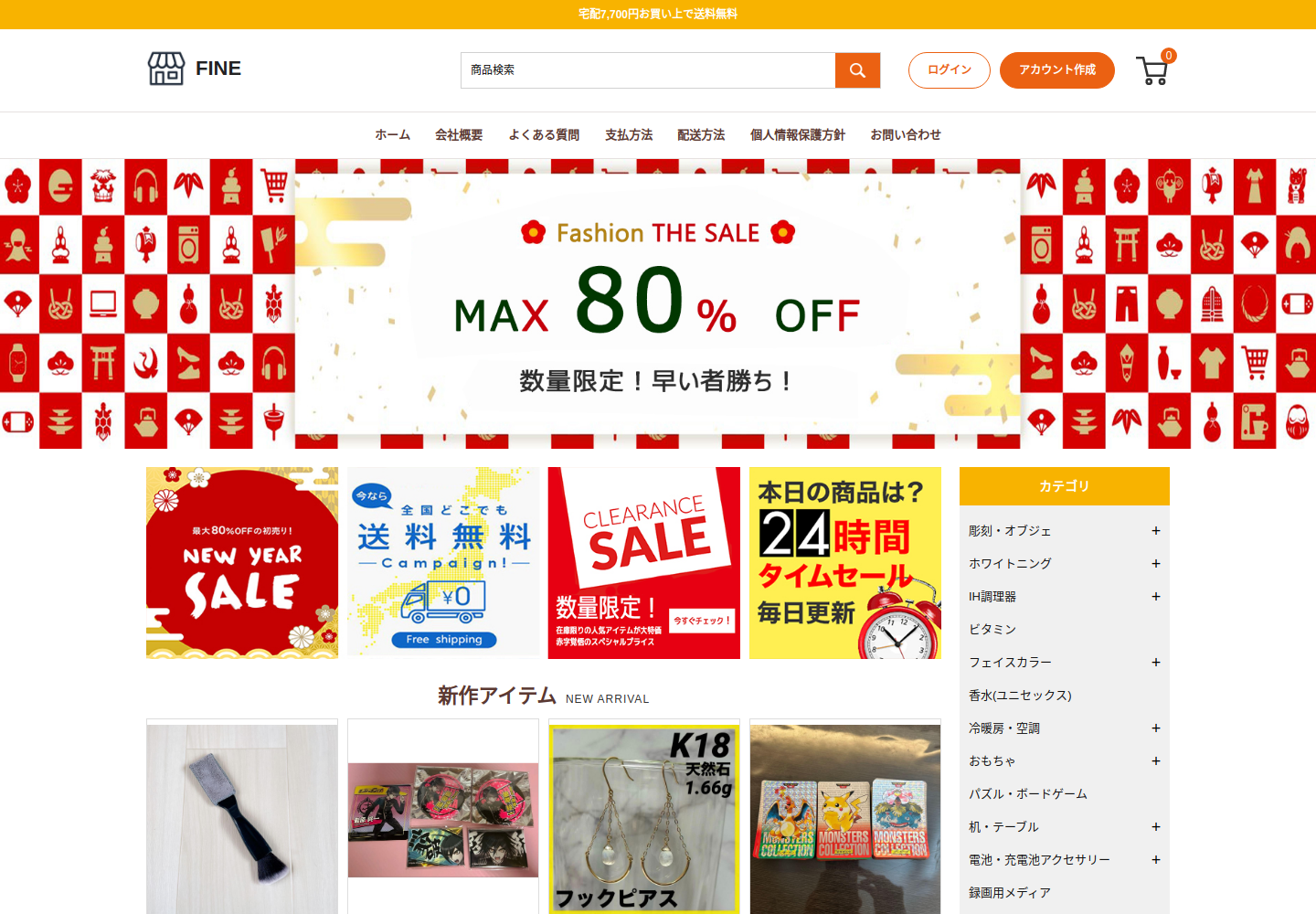 fine.minki.vu の確認時スクリーンショット