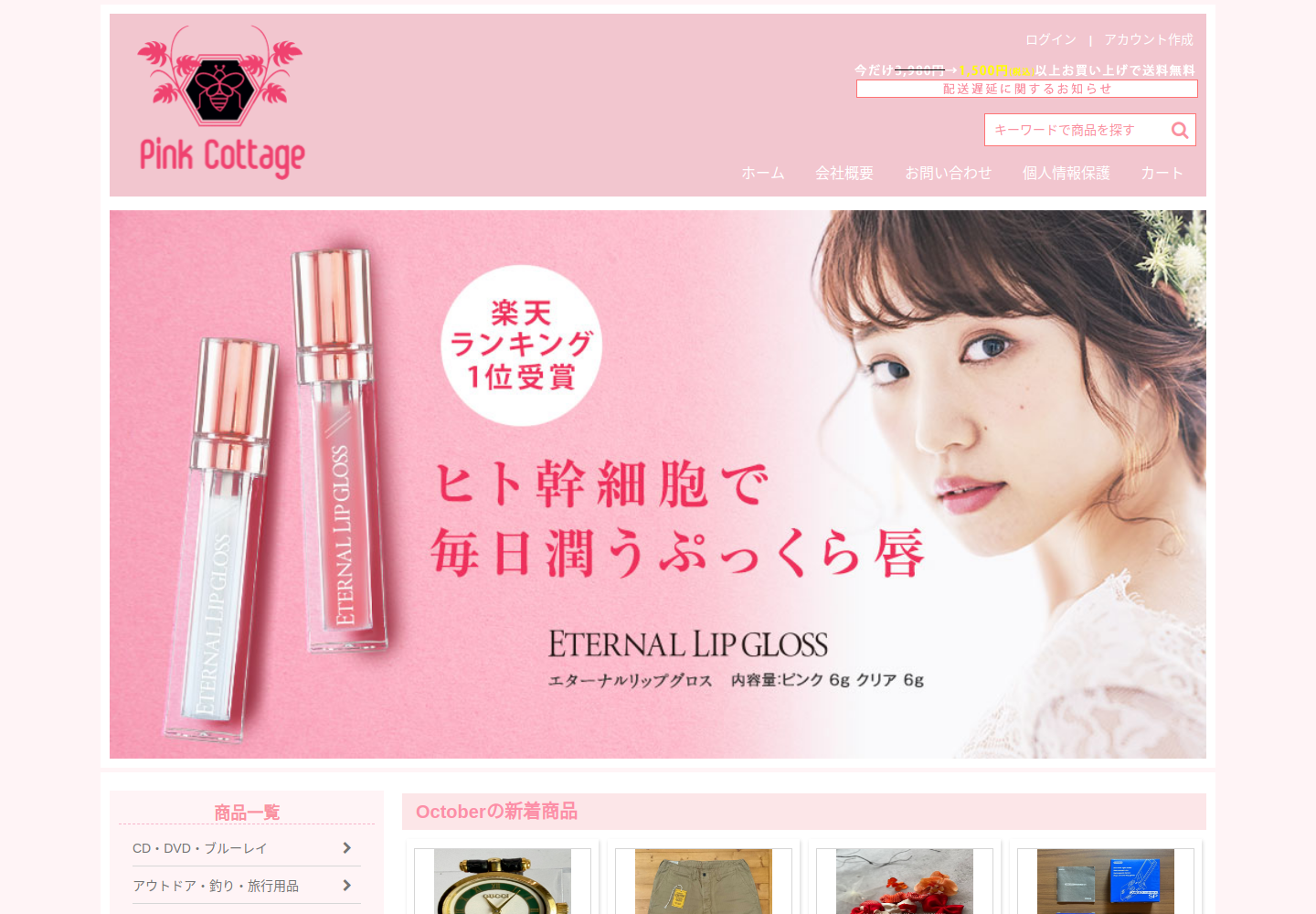 aquy.esler.click の確認時スクリーンショット
