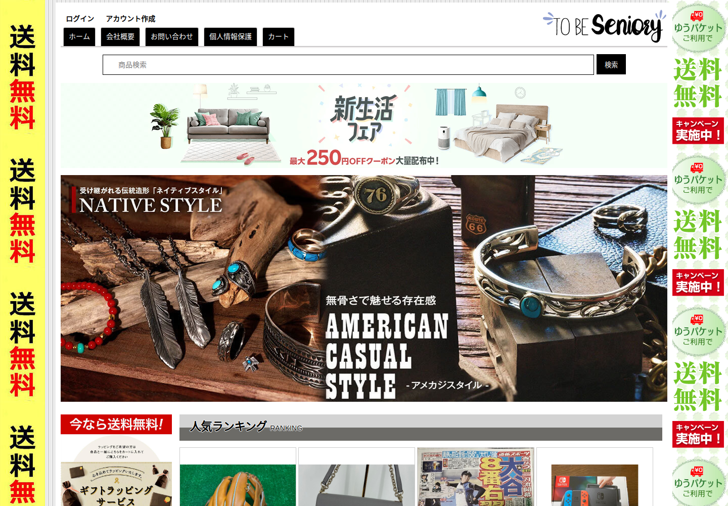 ccdown.outsurvey.shop の確認時スクリーンショット