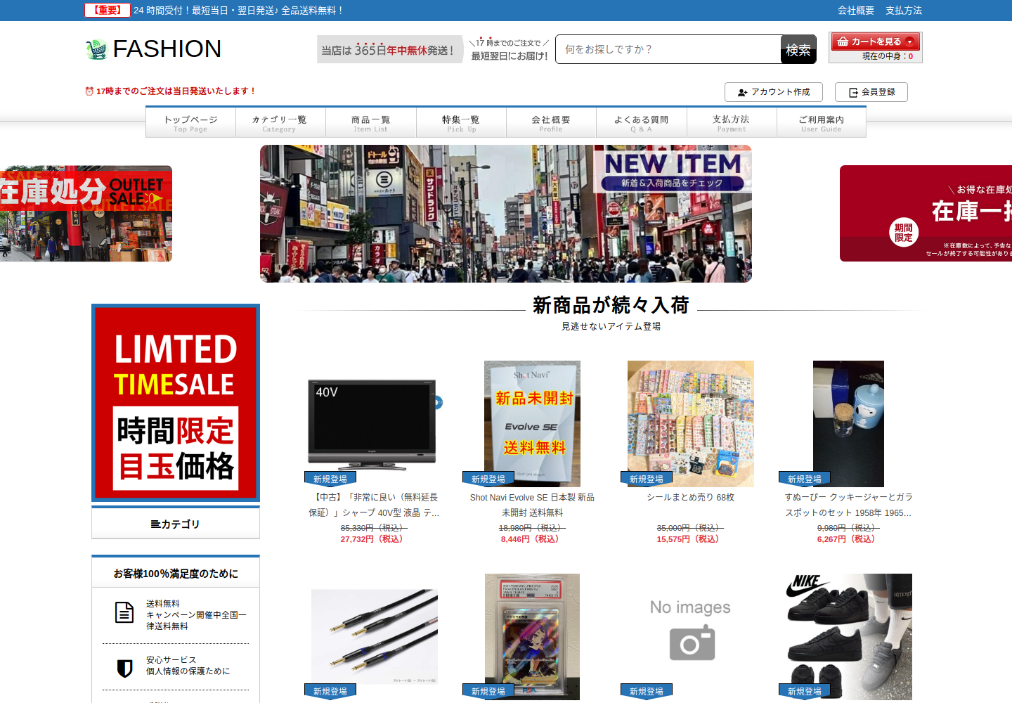 salenow.mvrsupersm.click の確認時スクリーンショット