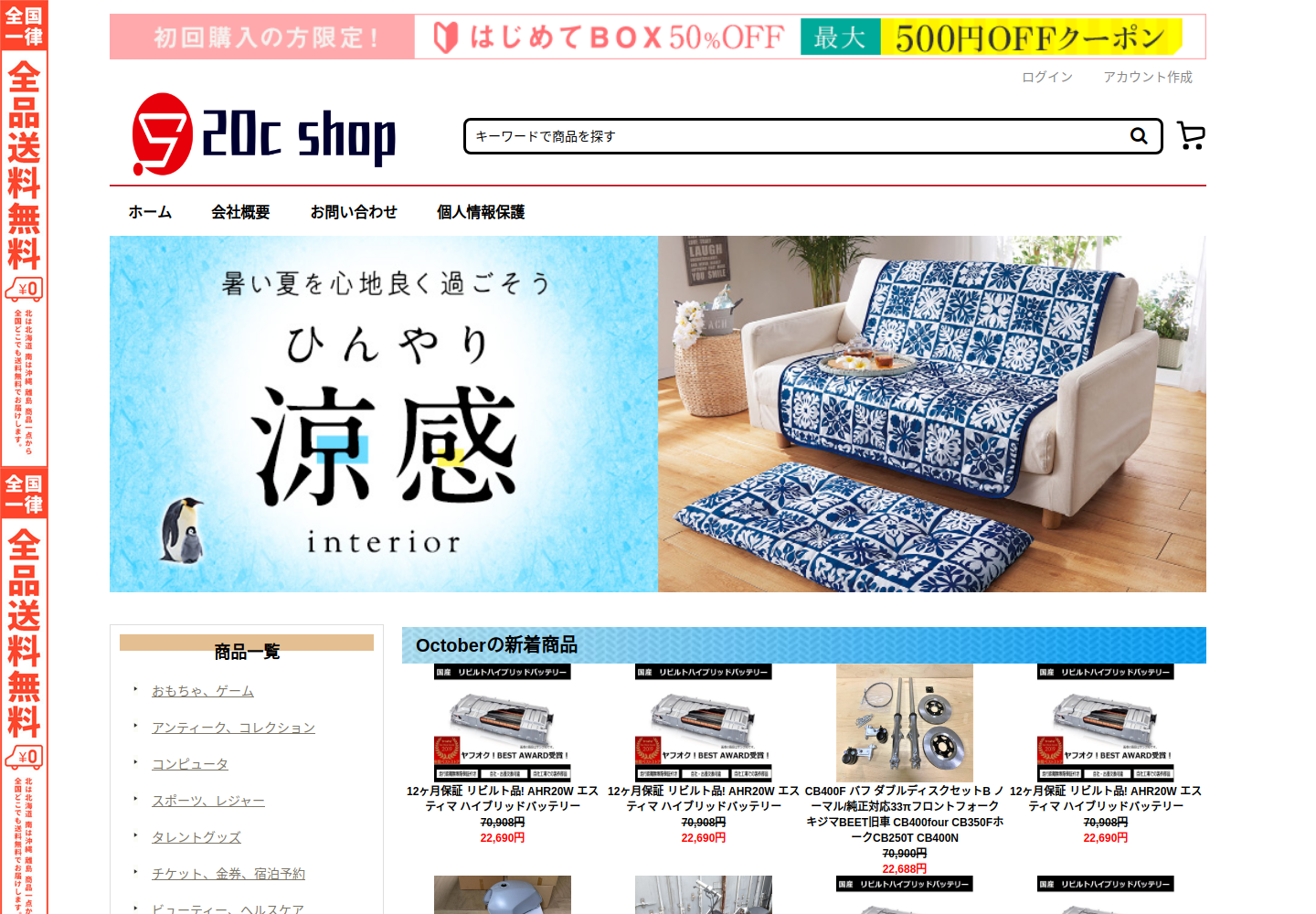 uddzn.tompa.click の確認時スクリーンショット
