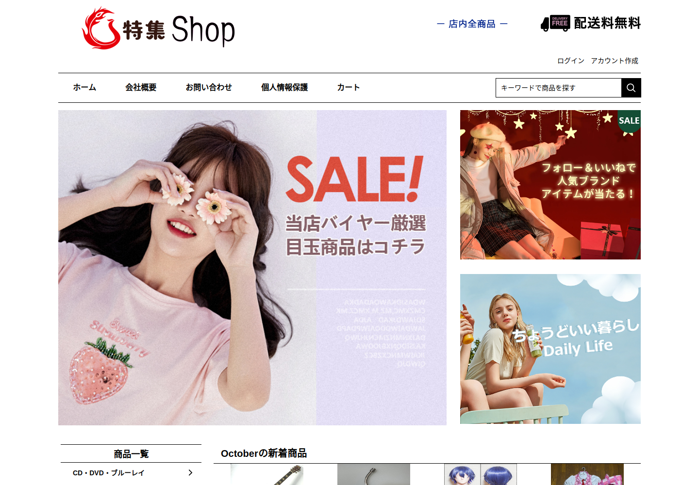 garucrz.okihn.com の確認時スクリーンショット