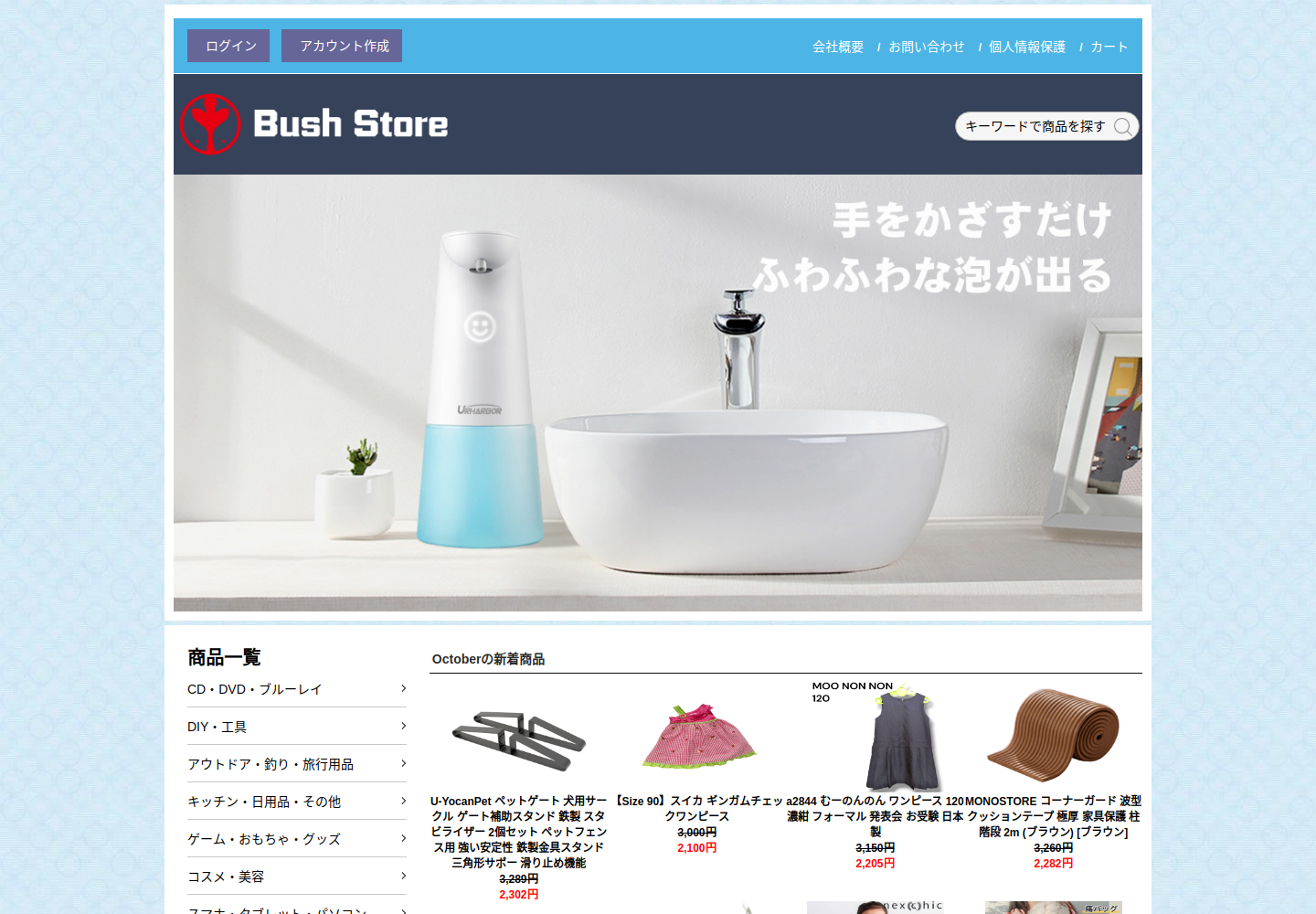 biavjyy.tsunil.click の確認時スクリーンショット