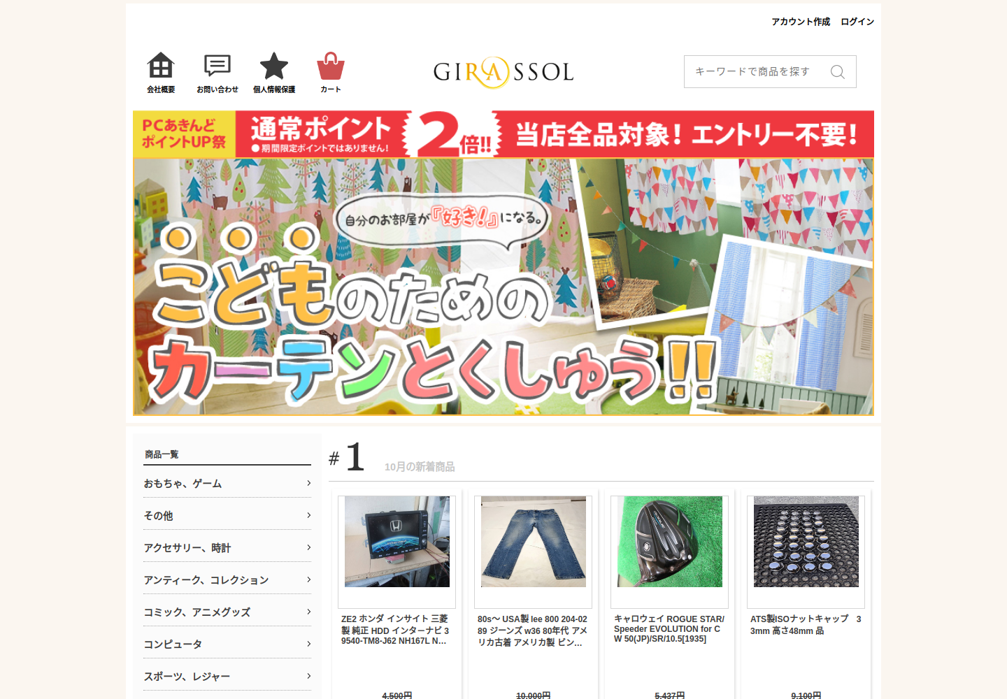 meek.blod.click の確認時スクリーンショット