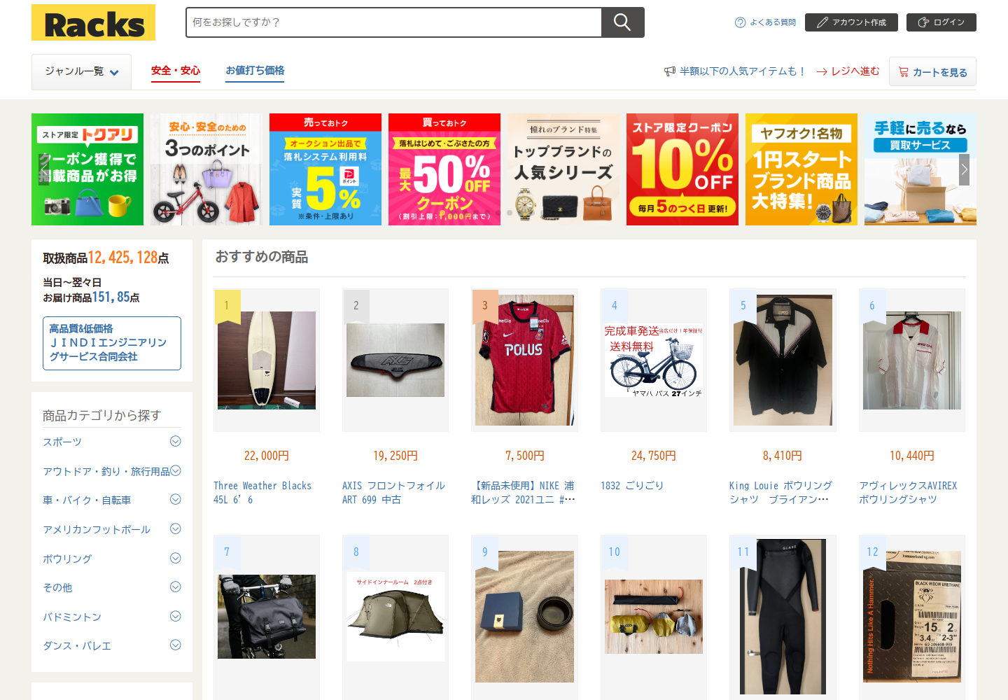 racks.kxlyhneg.yoga の確認時スクリーンショット