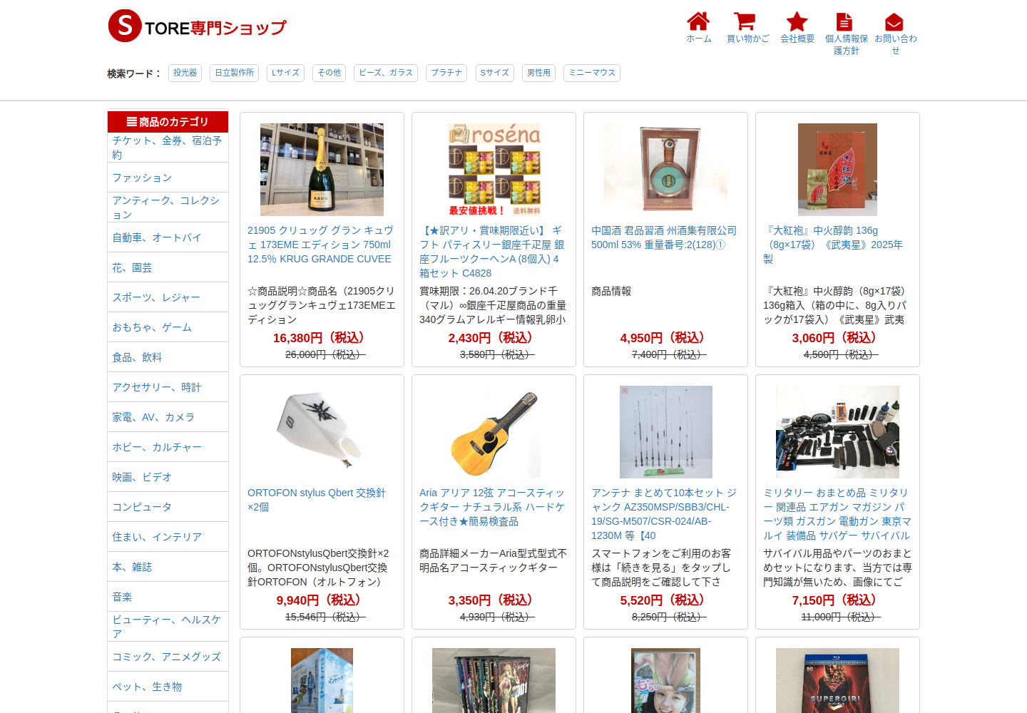 jess.viry.boats の確認時スクリーンショット