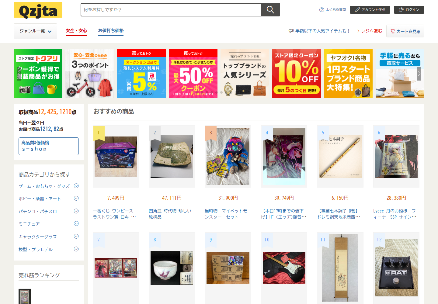 qzjta.lssusssu.hair の確認時スクリーンショット