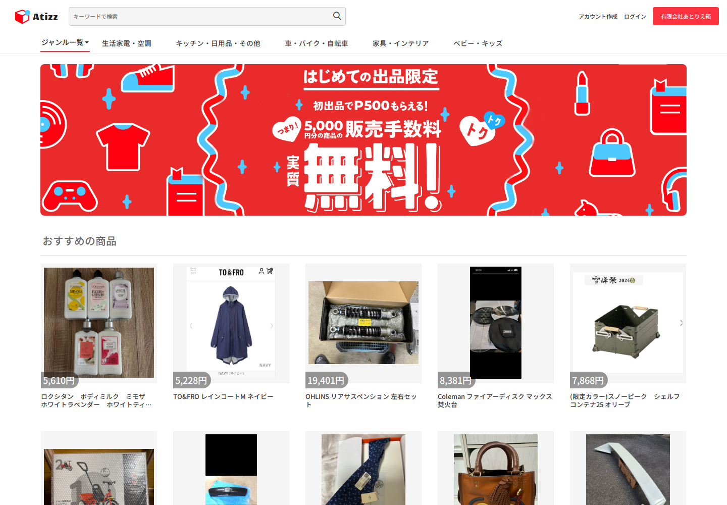 ati.zzouddsr.luxe の確認時スクリーンショット