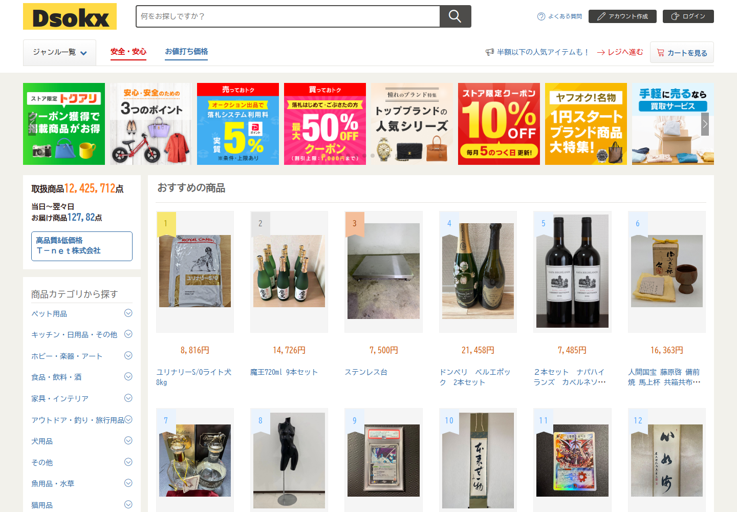 dsok.xvgjqywj.click の確認時スクリーンショット
