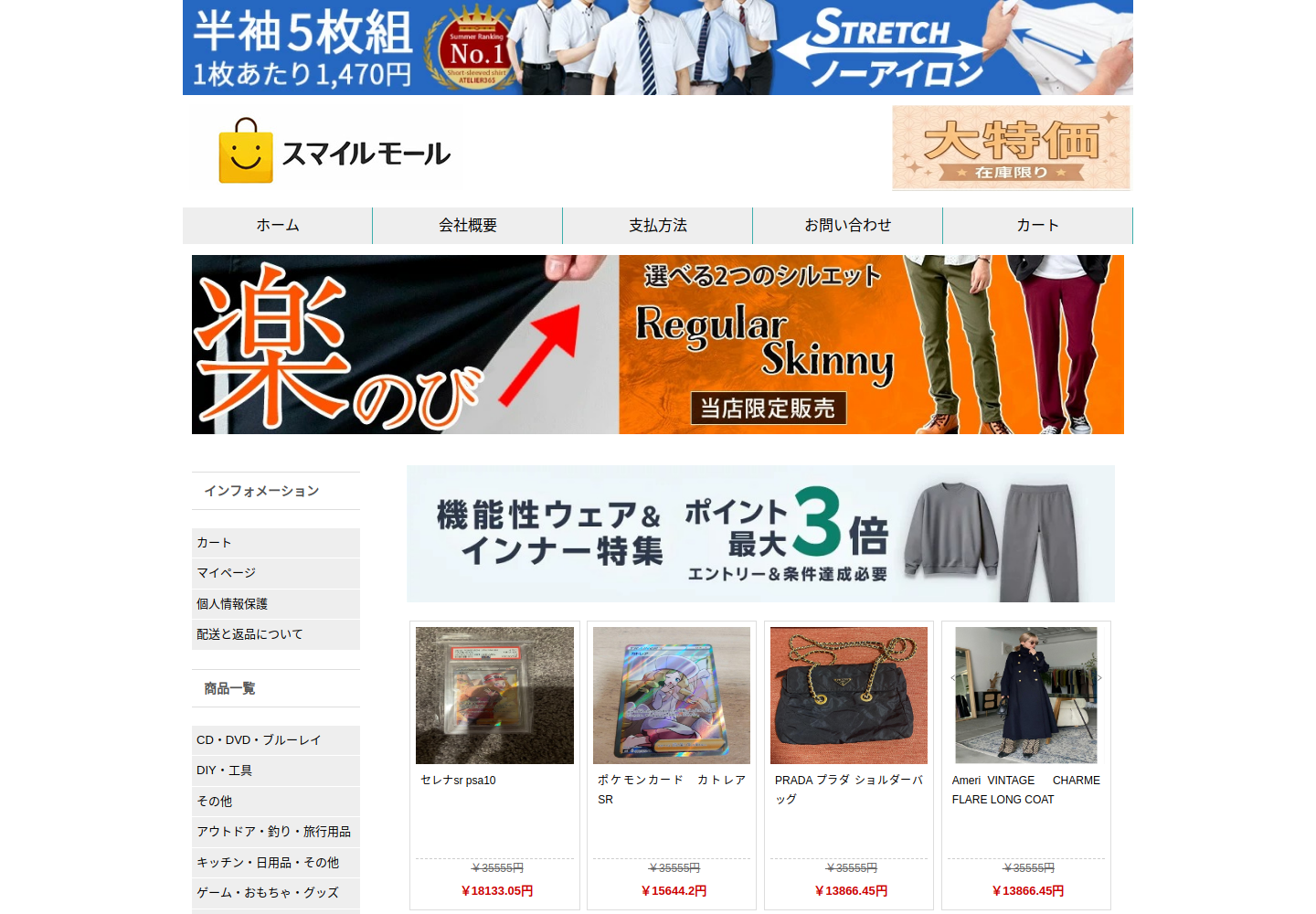 yvsspp.bmludt.click の確認時スクリーンショット