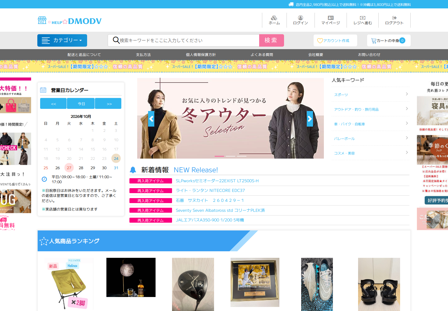 dmodv.bqndqskb.help の確認時スクリーンショット