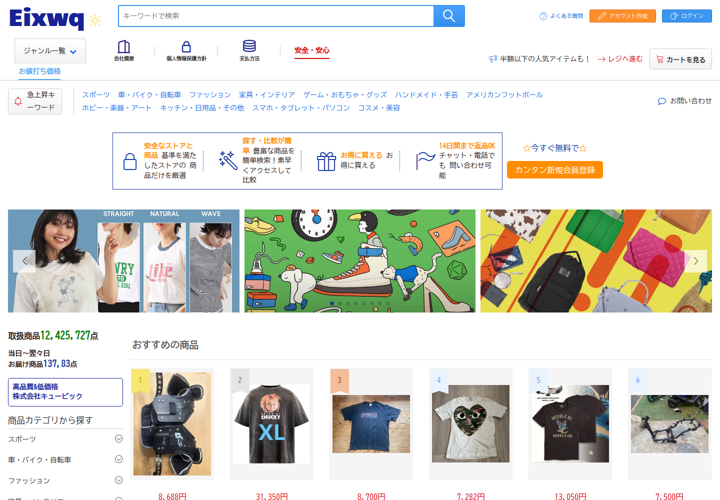 eix.wqdogmew.icu の確認時スクリーンショット