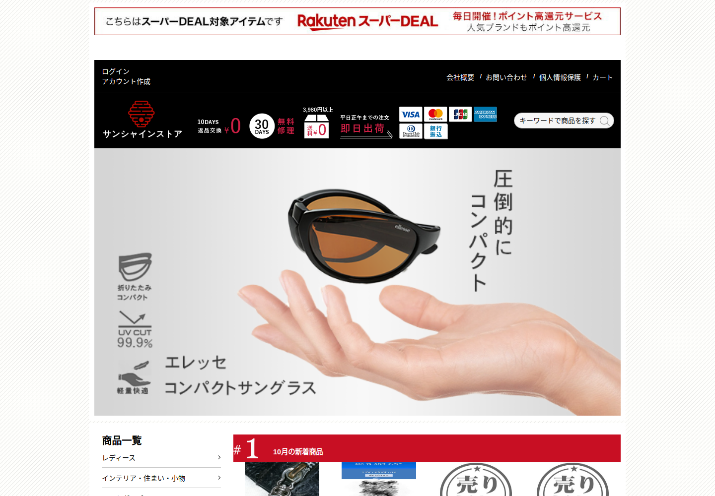 ankevi.schristiansen.com の確認時スクリーンショット