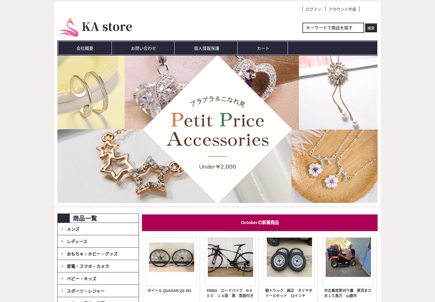 sols.whuathee.click の確認時スクリーンショット