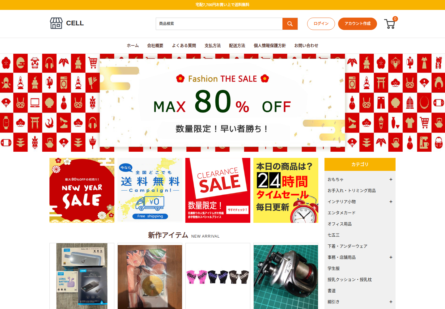 cell.narashi.click の確認時スクリーンショット