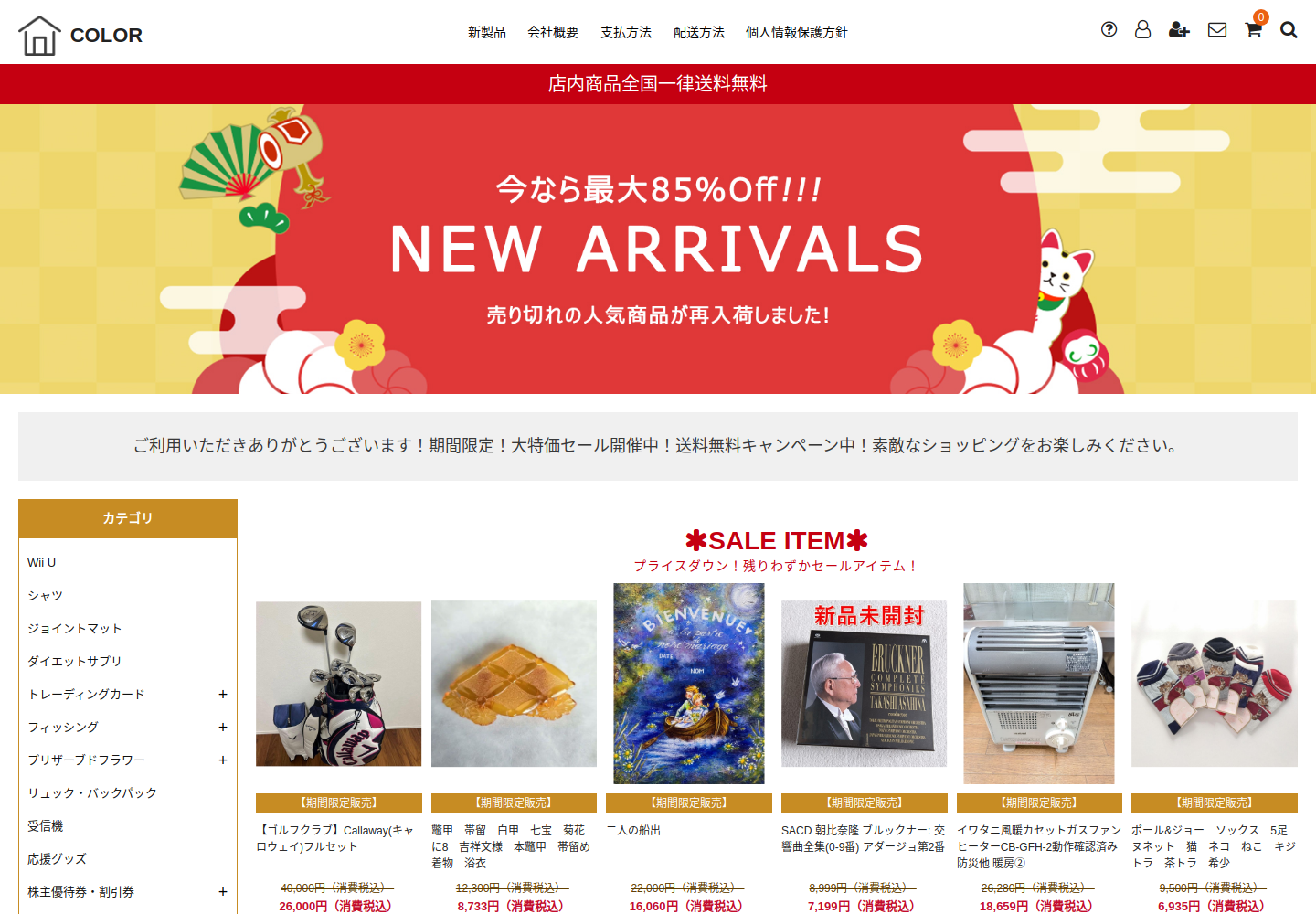 color.niiga.click の確認時スクリーンショット