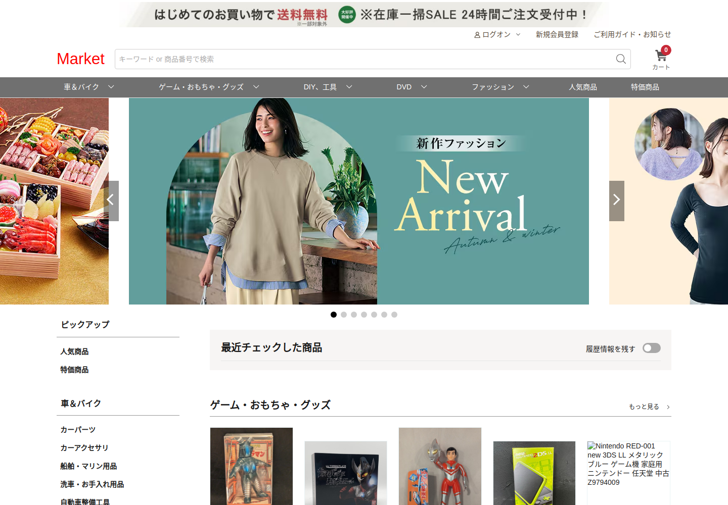 do.ekonbestsk.click の確認時スクリーンショット