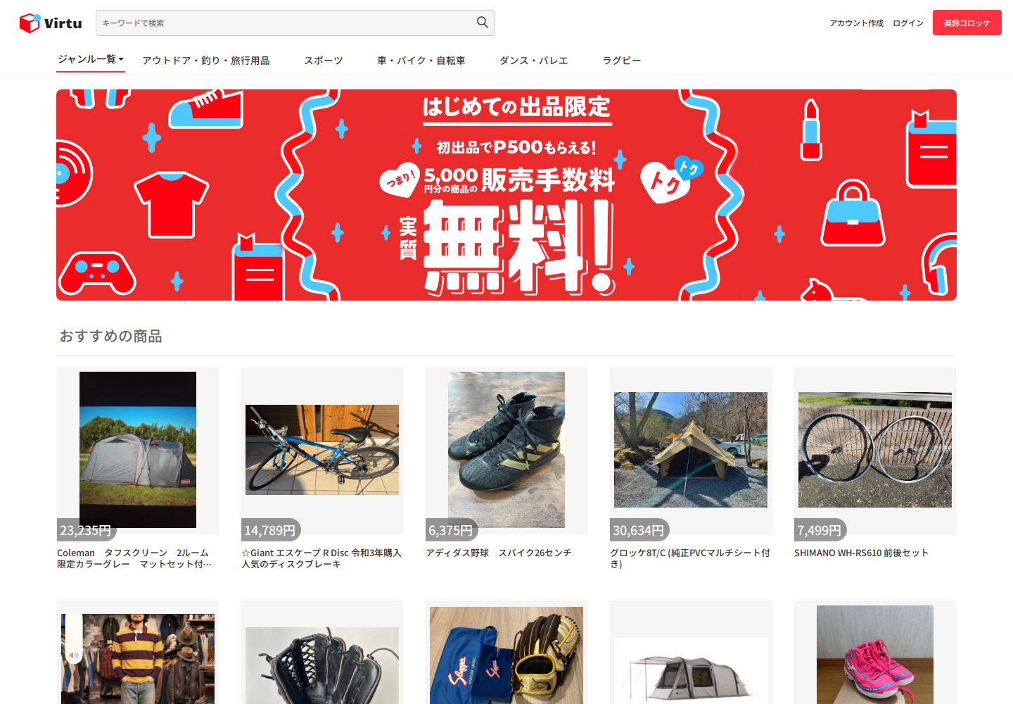 virtually.cgtagmdg.shop の確認時スクリーンショット