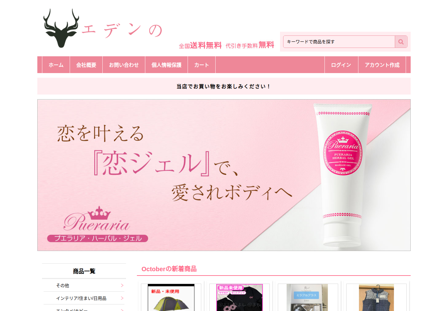 csrb.animuse.click の確認時スクリーンショット