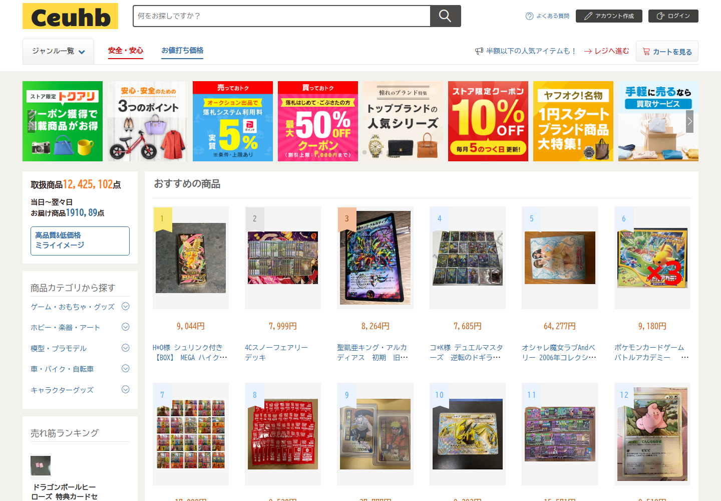 ceuhb.ufmvhhty.help の確認時スクリーンショット