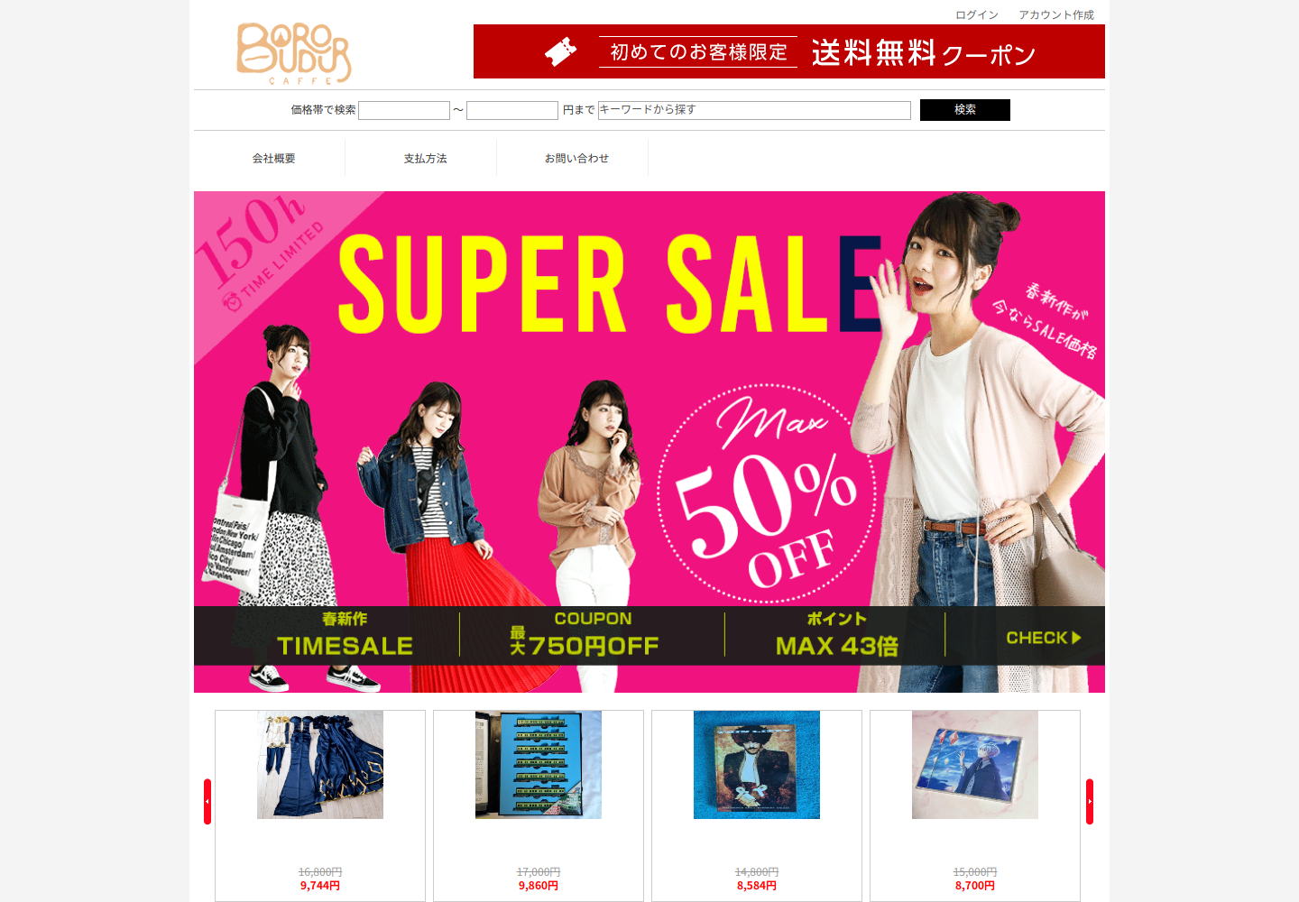 hjbes.flizh.click の確認時スクリーンショット