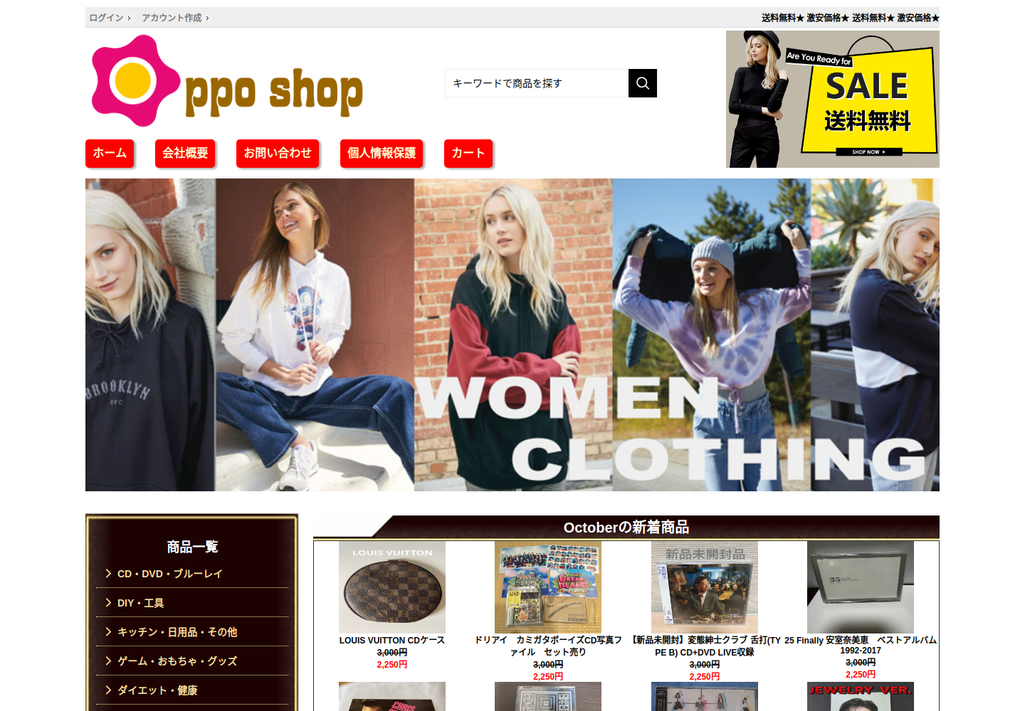 buhc.beiaops.click の確認時スクリーンショット
