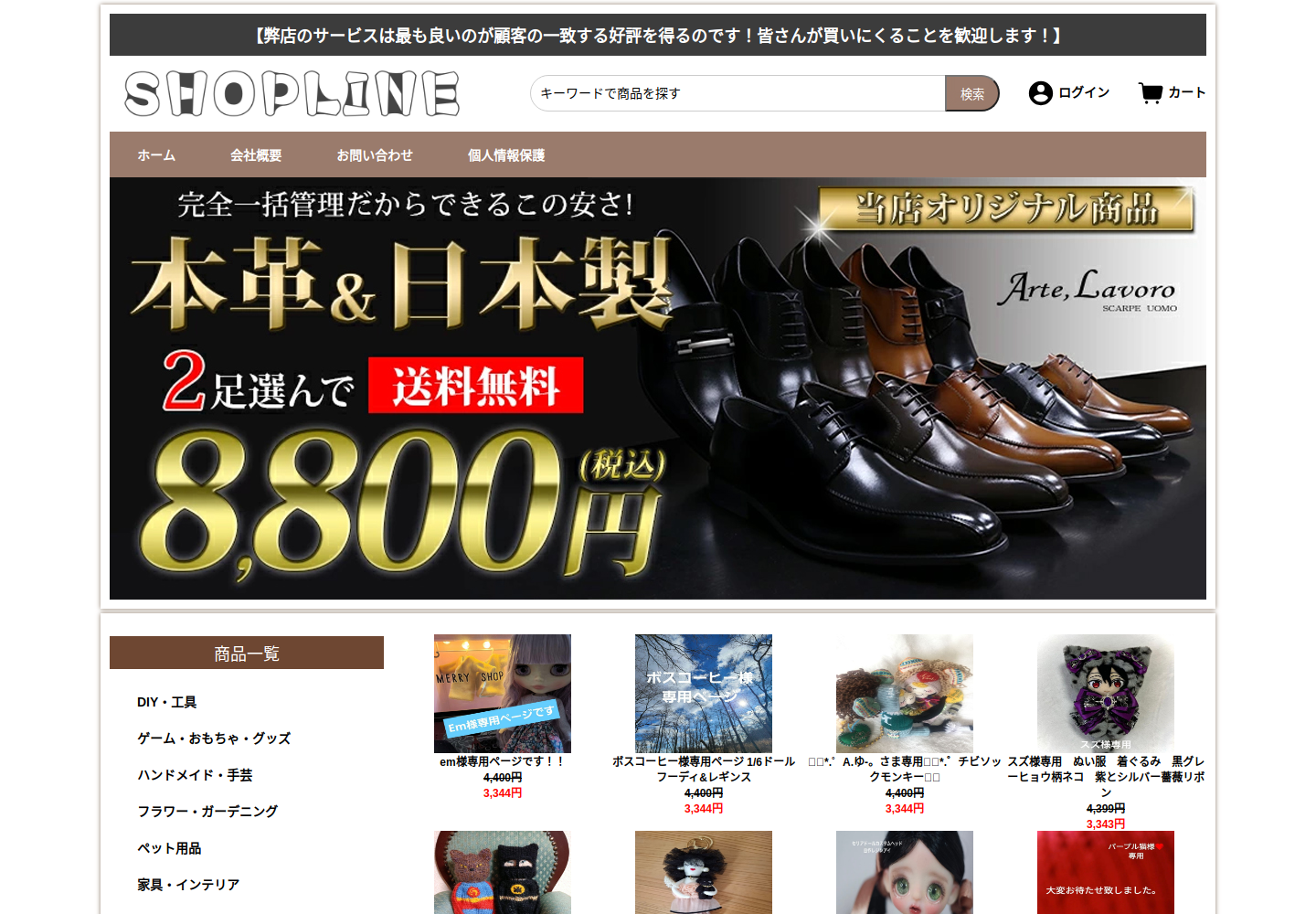 dnpafvzp.boetworg.click の確認時スクリーンショット