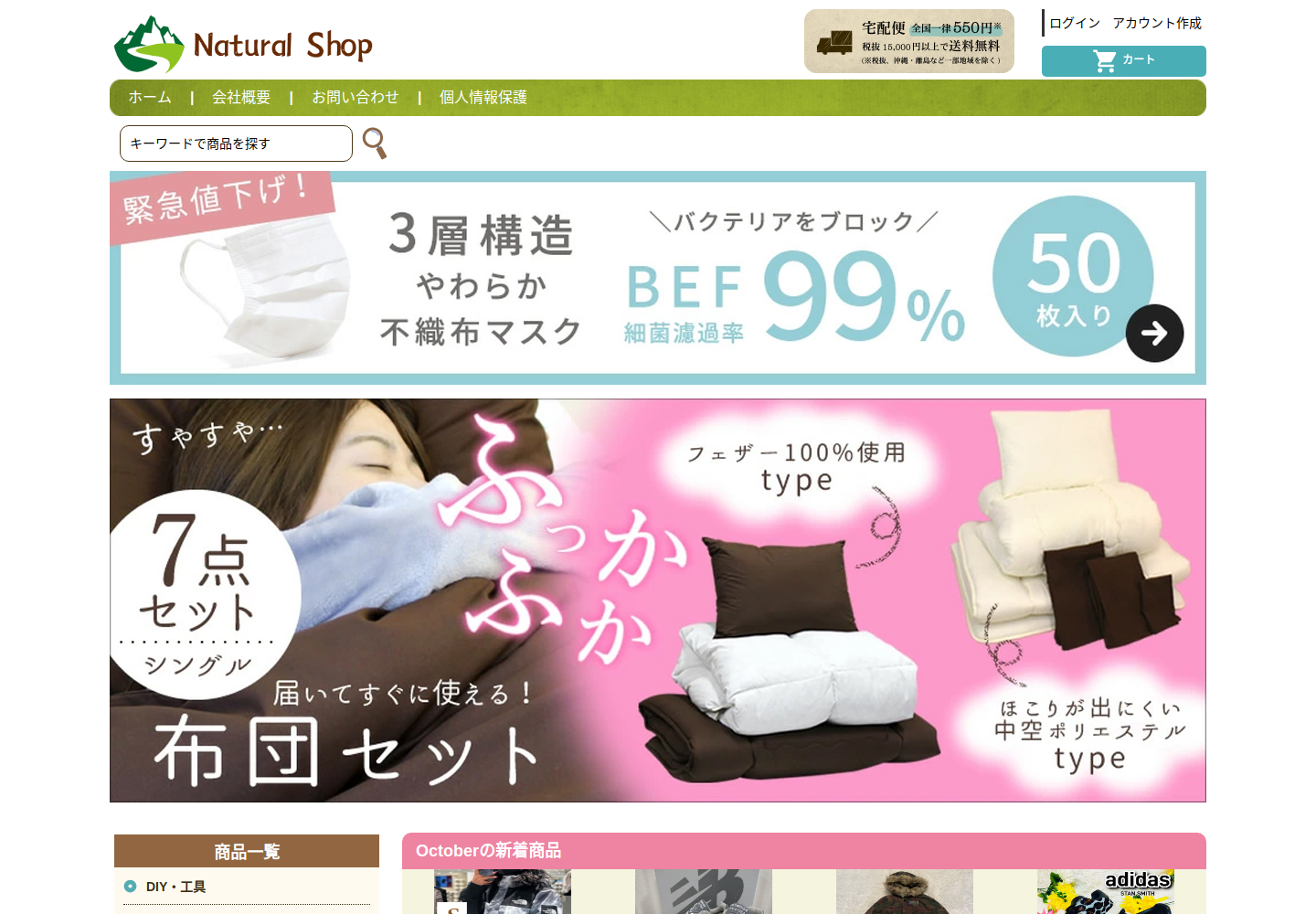 rtnkopc.sugtown.click の確認時スクリーンショット