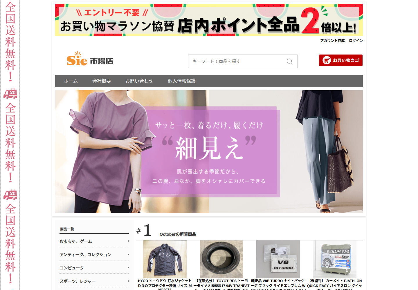 gxei.forbox.click の確認時スクリーンショット