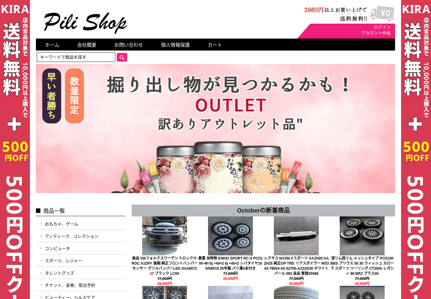 vybsamvyf.forbox.click の確認時スクリーンショット
