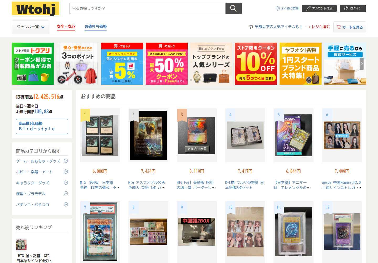 wto.hjmefdge.biz の確認時スクリーンショット