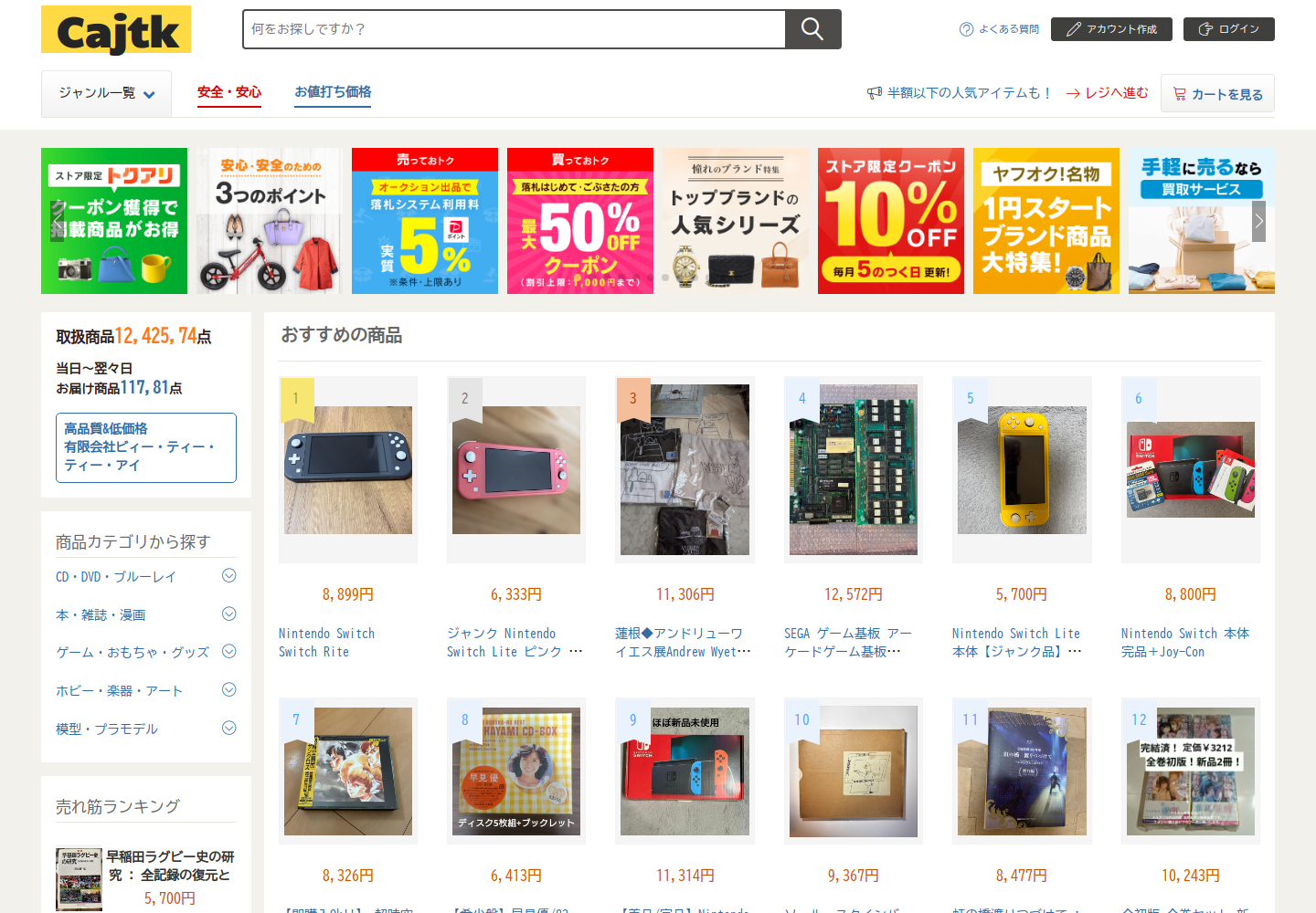 cajt.kefikstb.fashion の確認時スクリーンショット