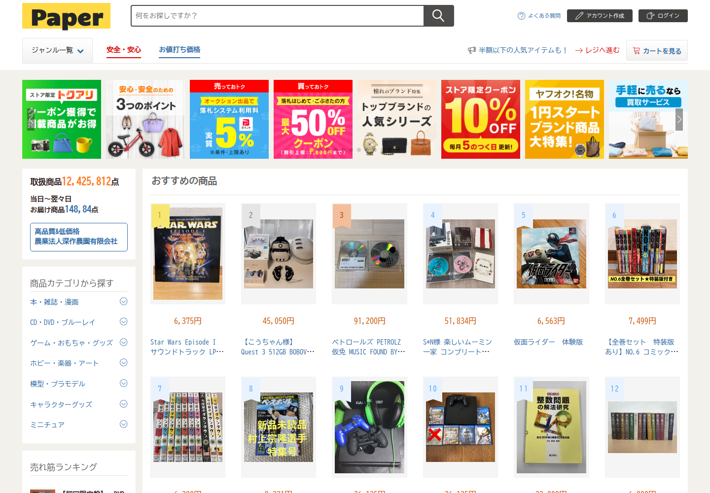 paperback.aivvyouh.icu の確認時スクリーンショット