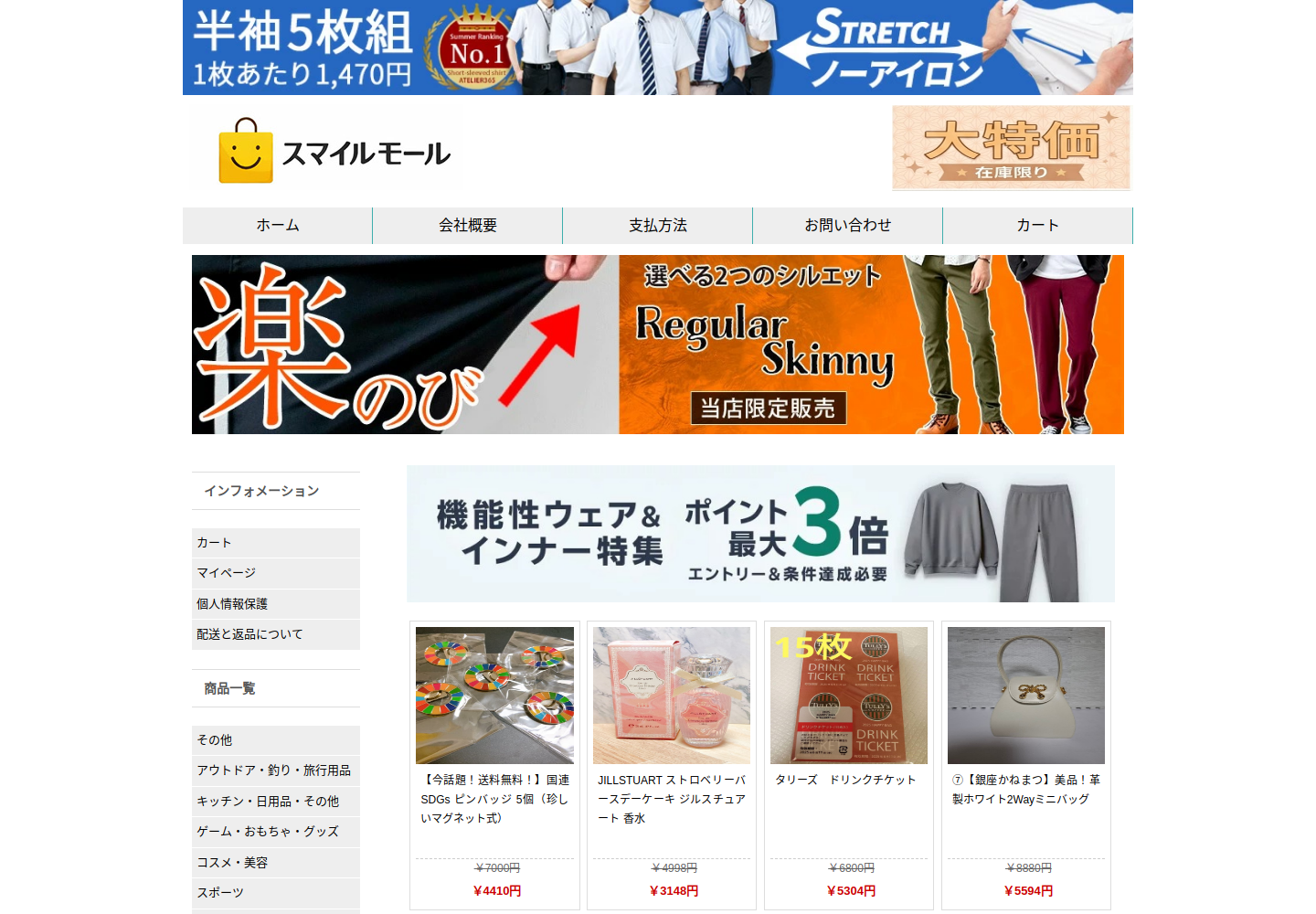 kazdcu.cykpja.click の確認時スクリーンショット