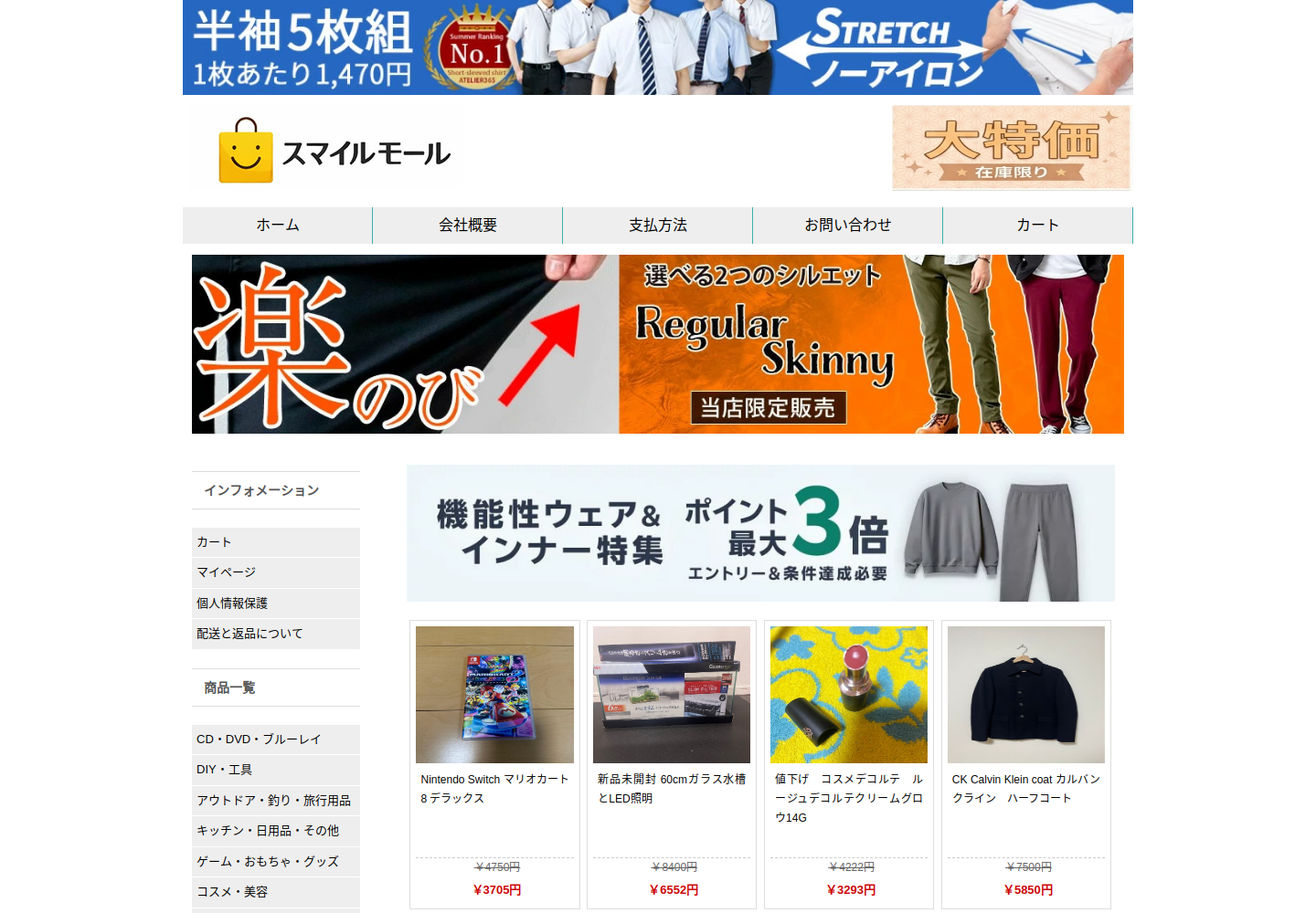 sqimjd.krlqnu.click の確認時スクリーンショット