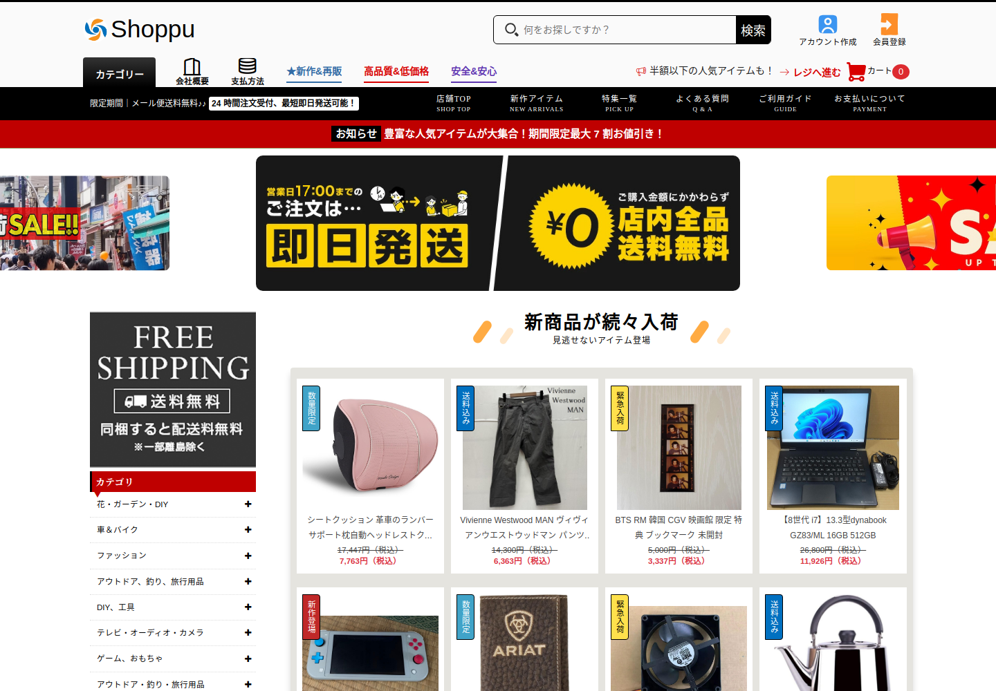 sousupersm.click の確認時スクリーンショット