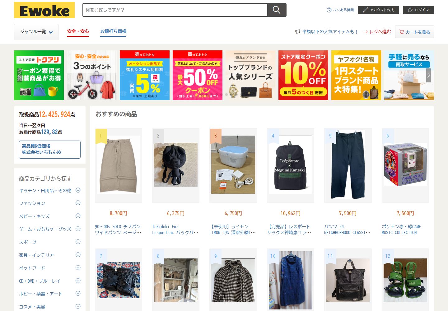 ewo.kefikstb.fashion の確認時スクリーンショット