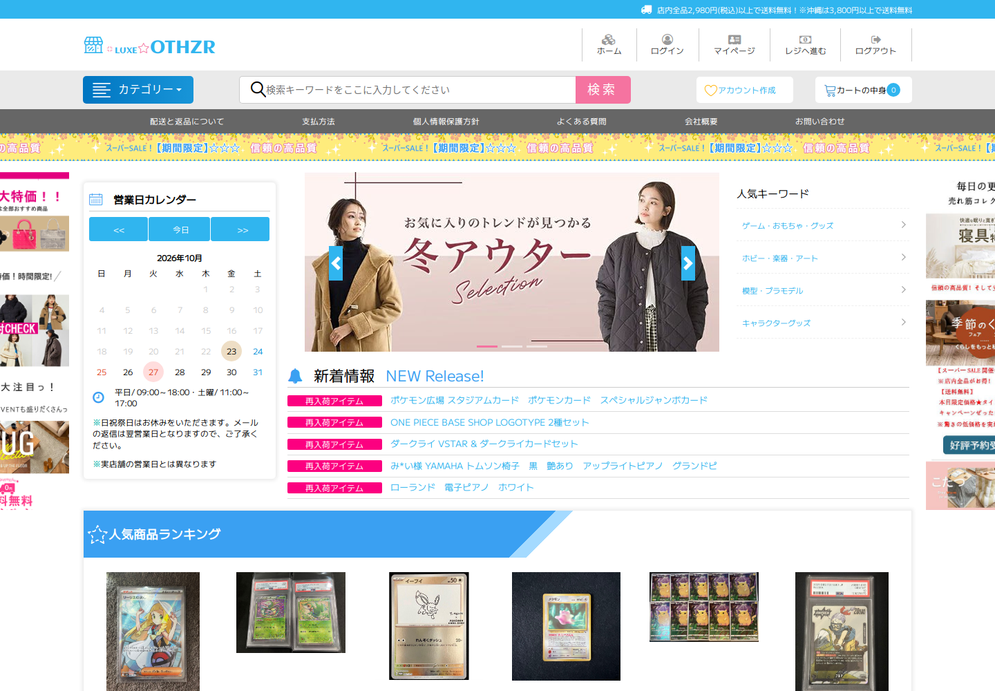 othz.rqaqtytd.luxe の確認時スクリーンショット