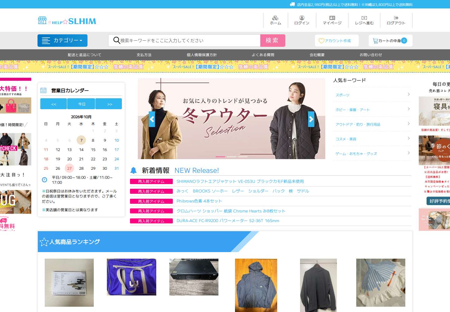 slh.imbsmfta.help の確認時スクリーンショット