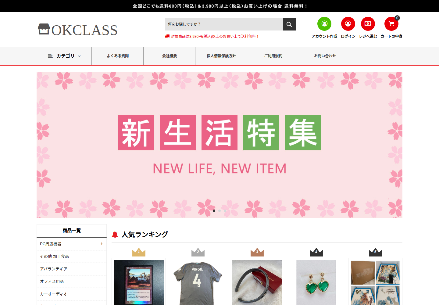okclass.sakai-ne.casa の確認時スクリーンショット