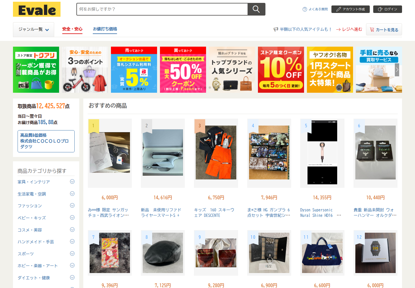 eval.ehrdoafj.help の確認時スクリーンショット