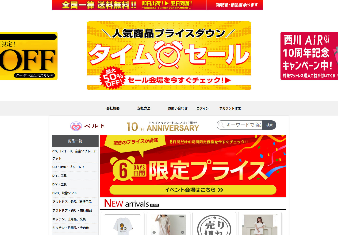 ipckf.fantazy.click の確認時スクリーンショット