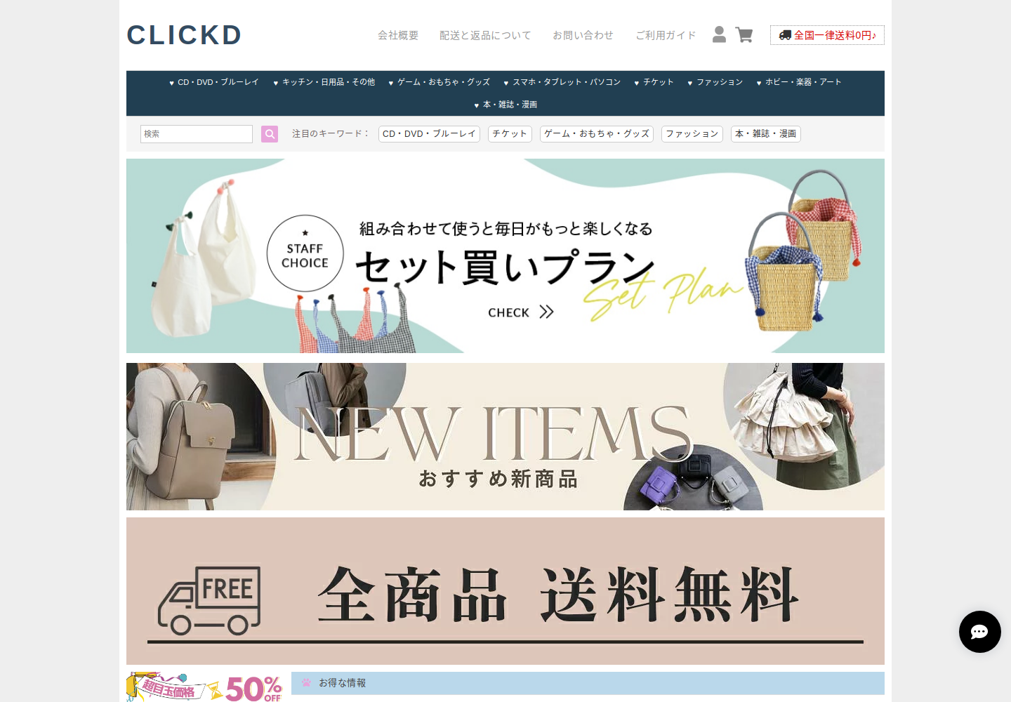 clickdiy.fugslout.click の確認時スクリーンショット