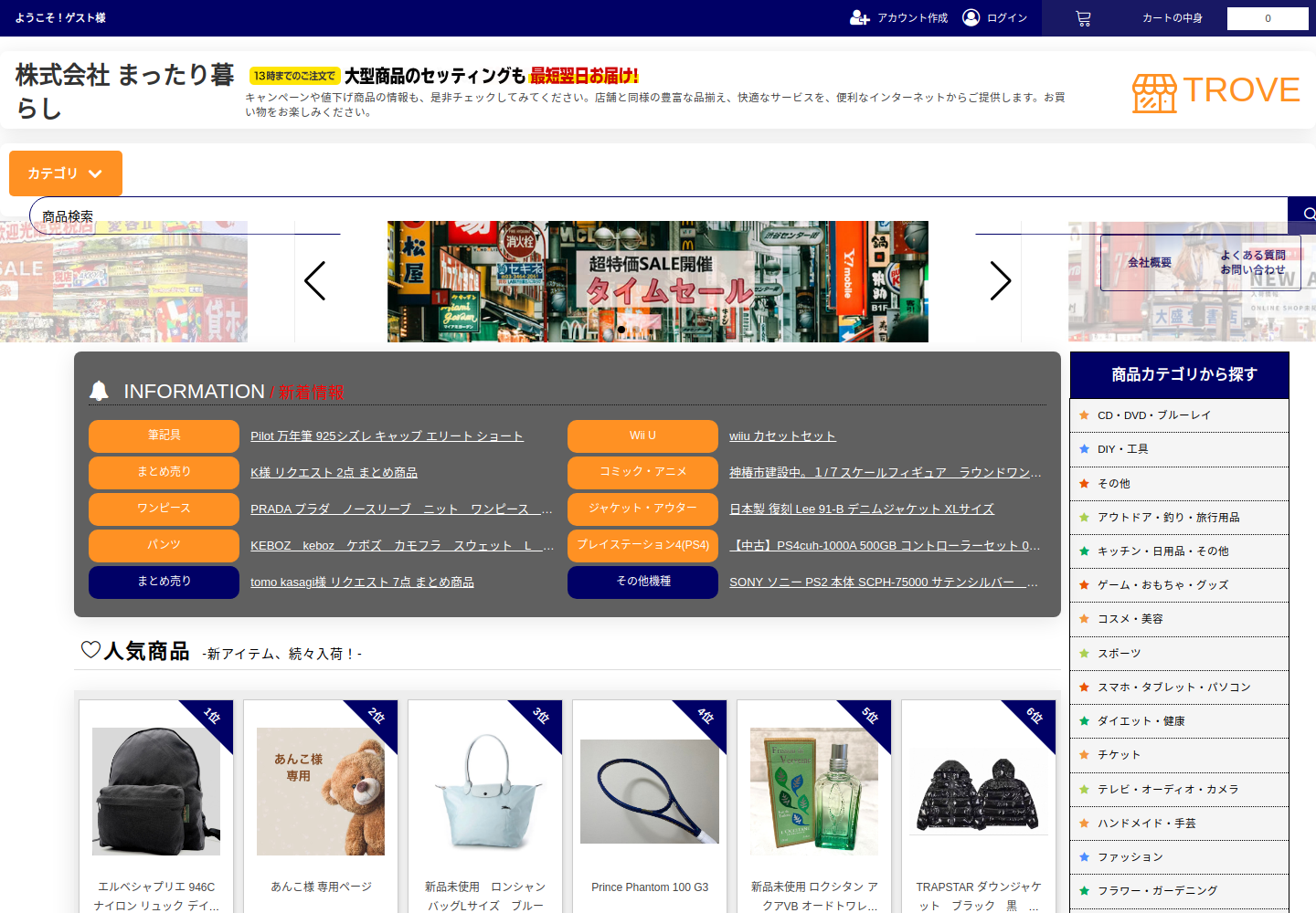 cute.rivtewes.click の確認時スクリーンショット