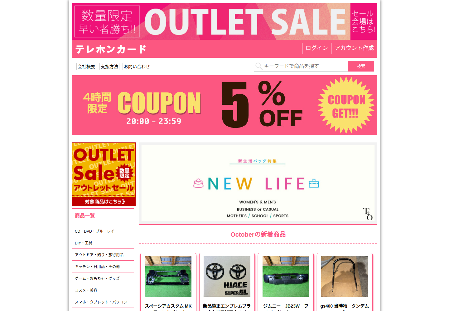jvtx.siusco.click の確認時スクリーンショット