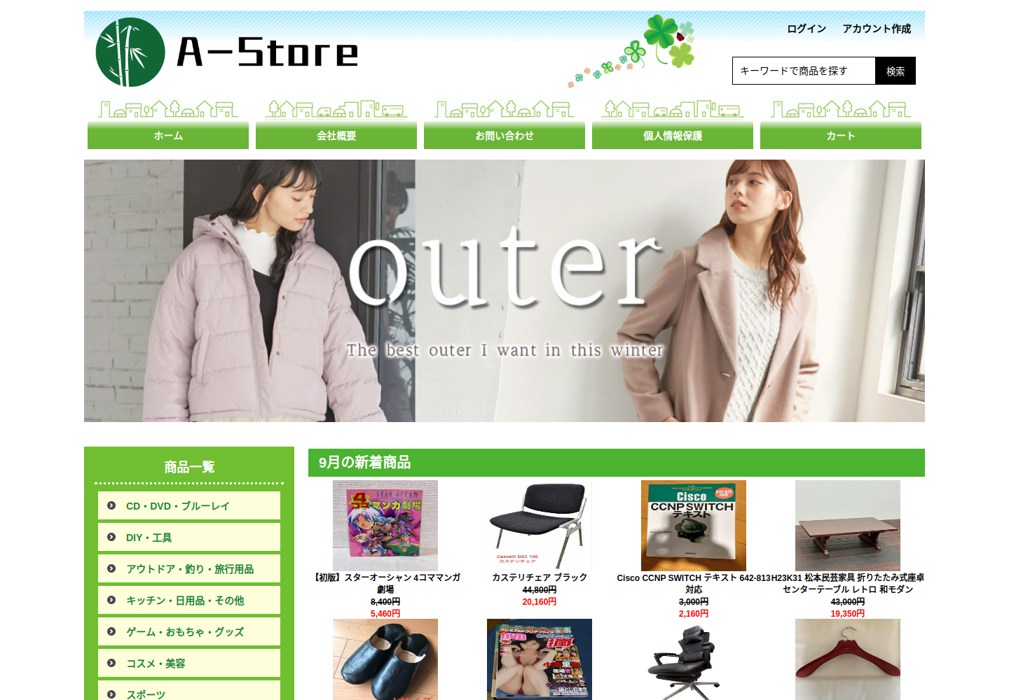 oeoktb.wbergnaum.design の確認時スクリーンショット